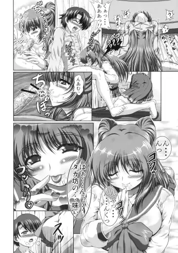 [Dansei Hormon] Tamaki-san no Koibito Jou Fhentai - Page 21