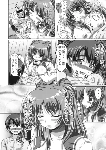 [Dansei Hormon] Tamaki-san no Koibito Jou Fhentai - Page 31