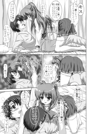 [Dansei Hormon] Tamaki-san no Koibito Jou Fhentai - Page 8