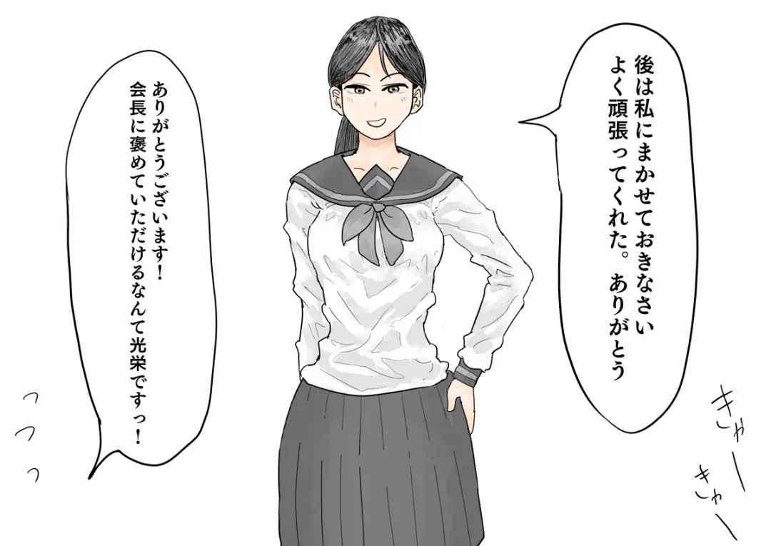 裏切られた生徒会長 強制お仕置きショー Fhentai - Page 15