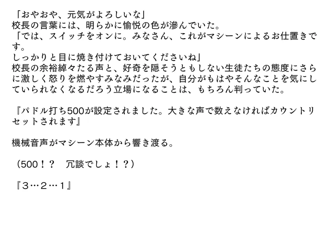 裏切られた生徒会長 強制お仕置きショー Fhentai - Page 18