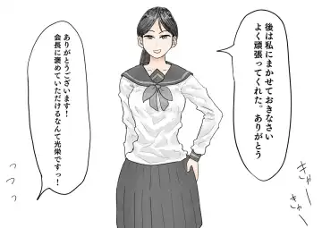 裏切られた生徒会長 強制お仕置きショー Fhentai - Page 15