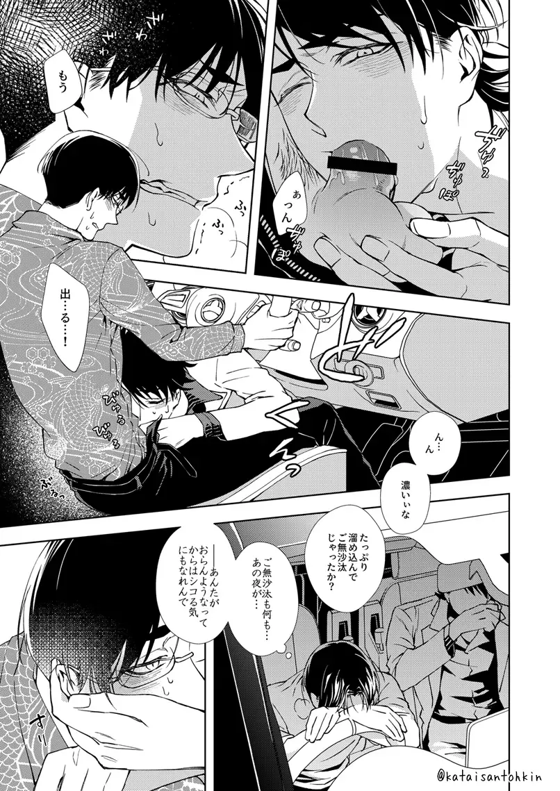 [Fukurahagi] Uron no Hako Fhentai - Page 14