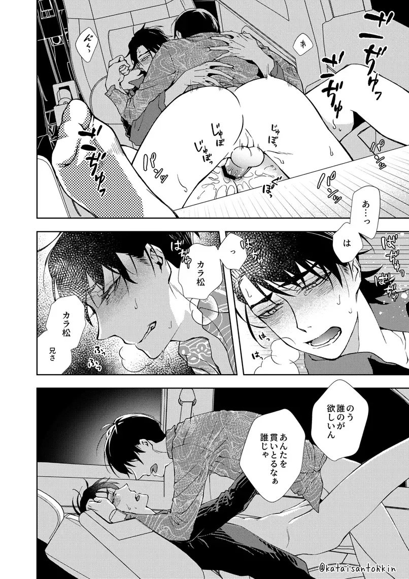 [Fukurahagi] Uron no Hako Fhentai - Page 17