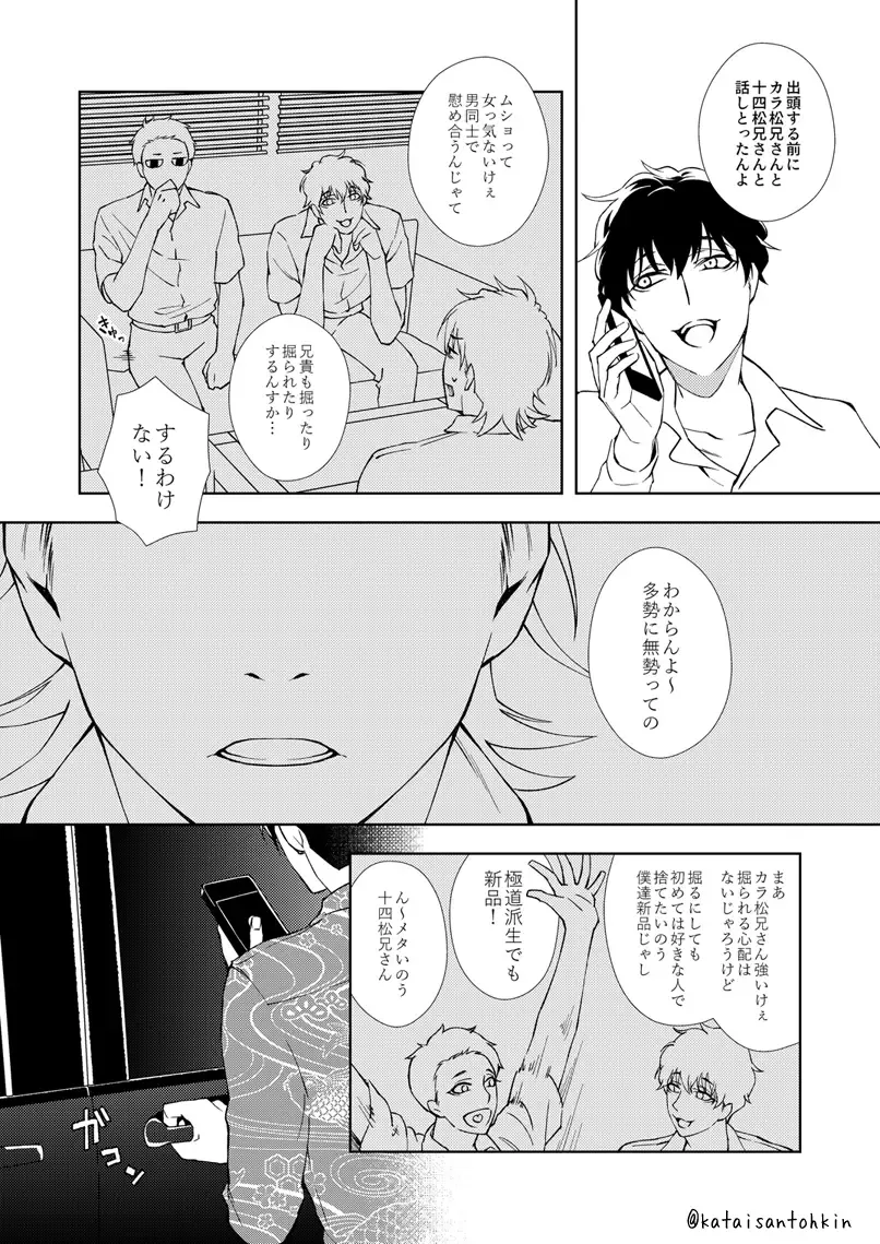 [Fukurahagi] Uron no Hako Fhentai - Page 21