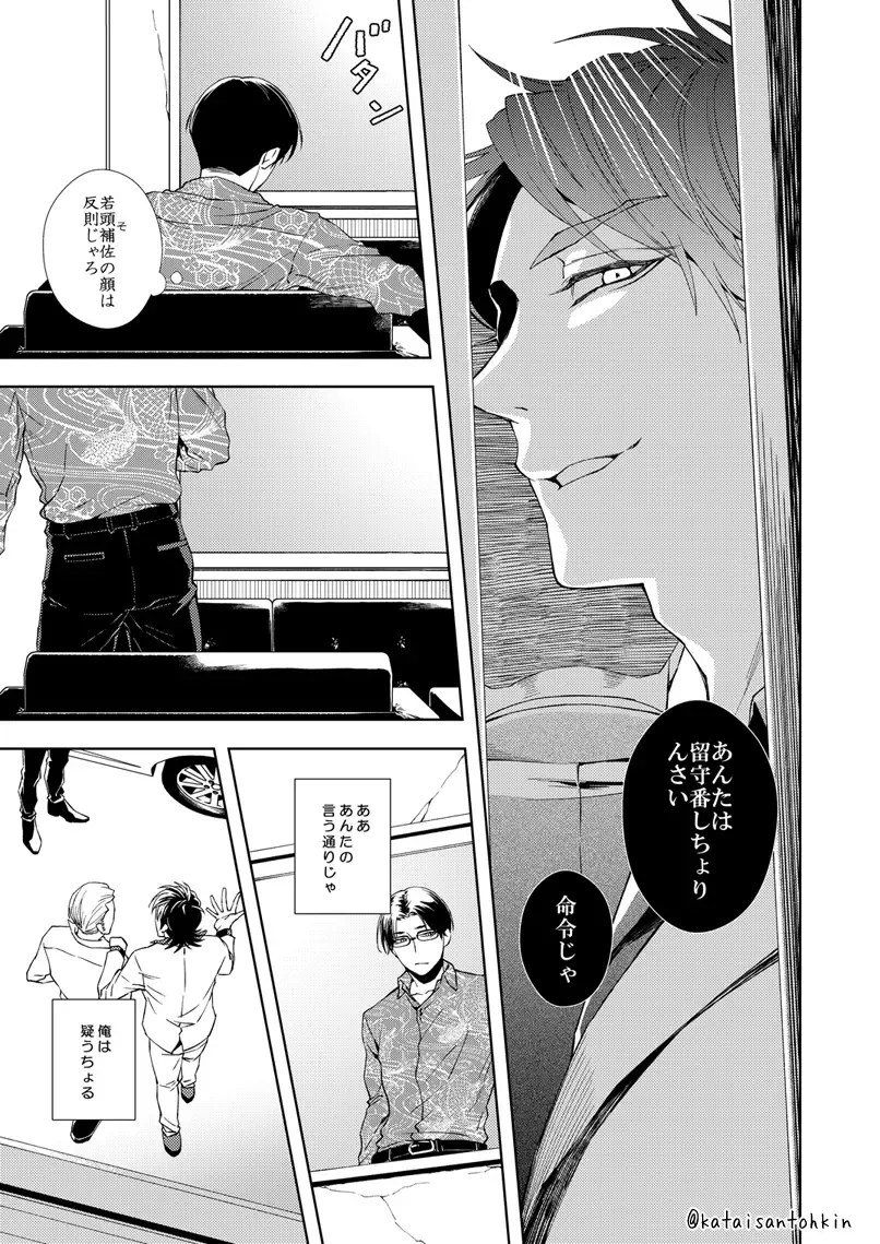 [Fukurahagi] Uron no Hako Fhentai - Page 4