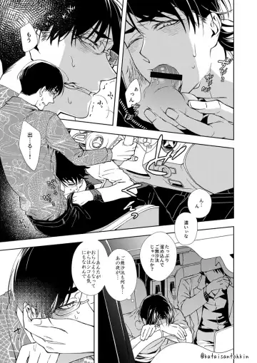 [Fukurahagi] Uron no Hako Fhentai - Page 14