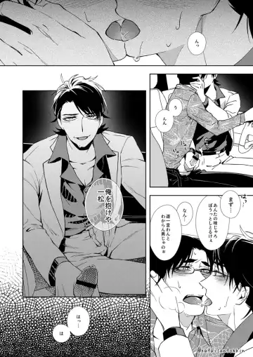 [Fukurahagi] Uron no Hako Fhentai - Page 15