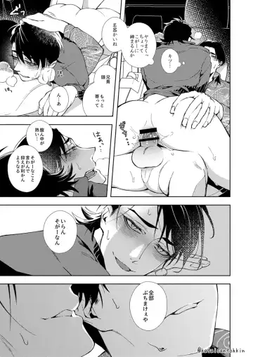 [Fukurahagi] Uron no Hako Fhentai - Page 16