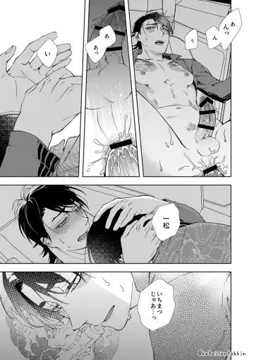 [Fukurahagi] Uron no Hako Fhentai - Page 18