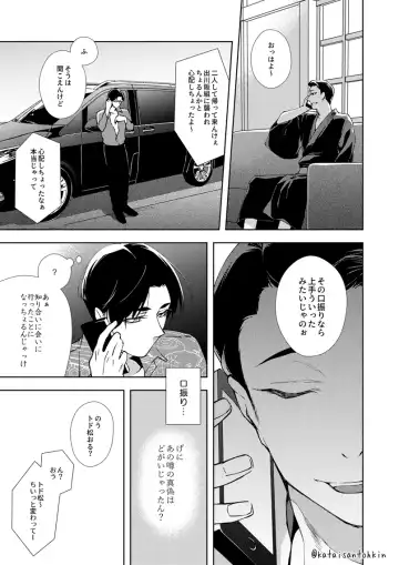 [Fukurahagi] Uron no Hako Fhentai - Page 20