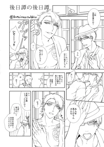 [Fukurahagi] Uron no Hako Fhentai - Page 29