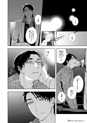 [Fukurahagi] Uron no Hako Fhentai - Page 7