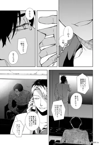 [Fukurahagi] Uron no Hako Fhentai - Page 8