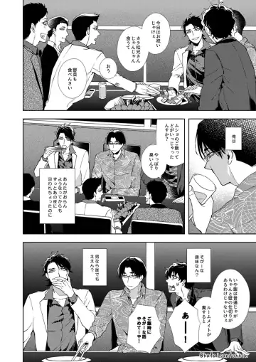 [Fukurahagi] Uron no Hako Fhentai - Page 9