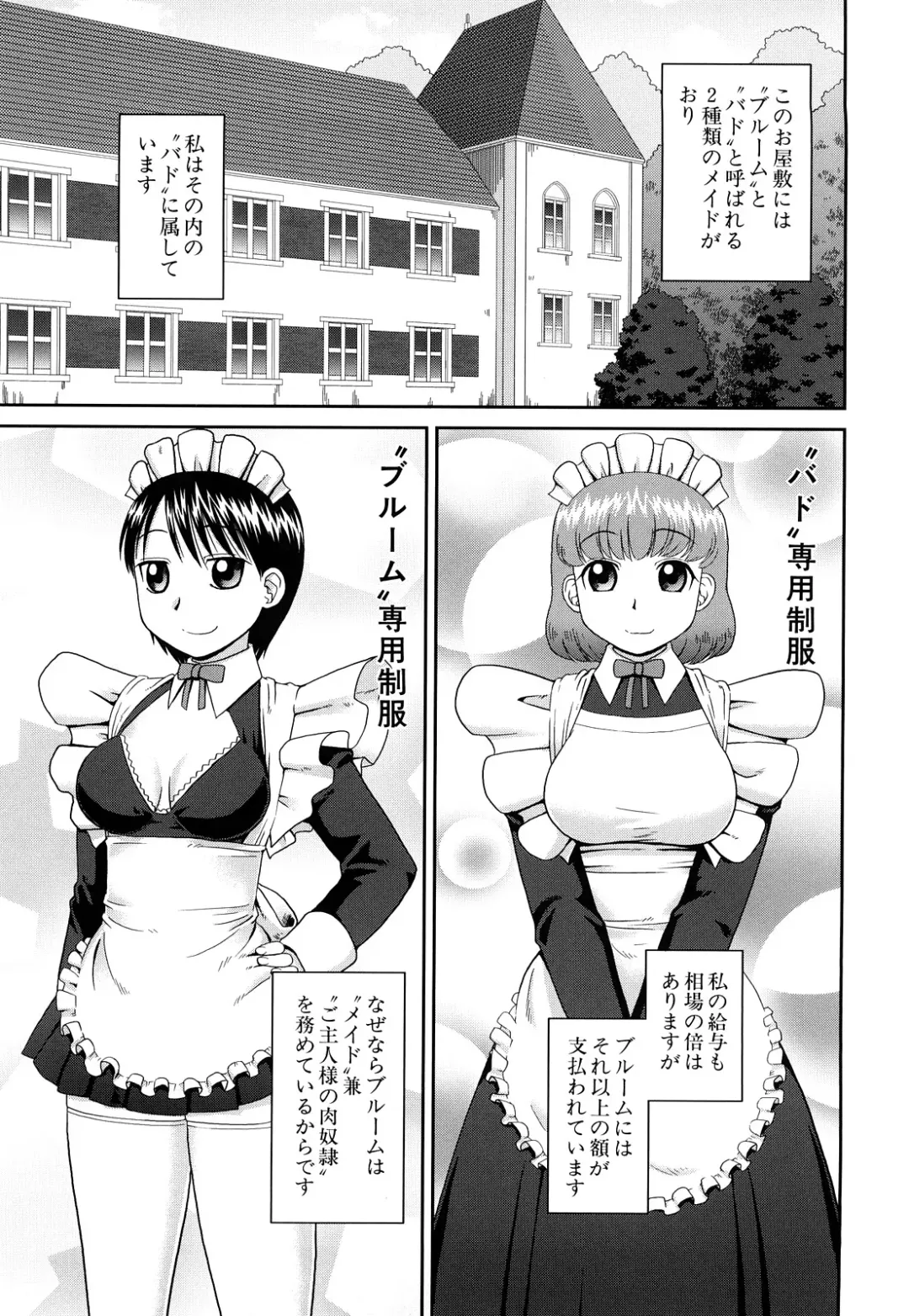 [Kiai Neko] Rosyutsu Ganbou Fhentai - Page 10