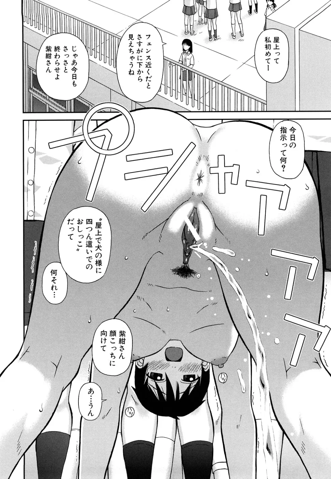 [Kiai Neko] Rosyutsu Ganbou Fhentai - Page 105