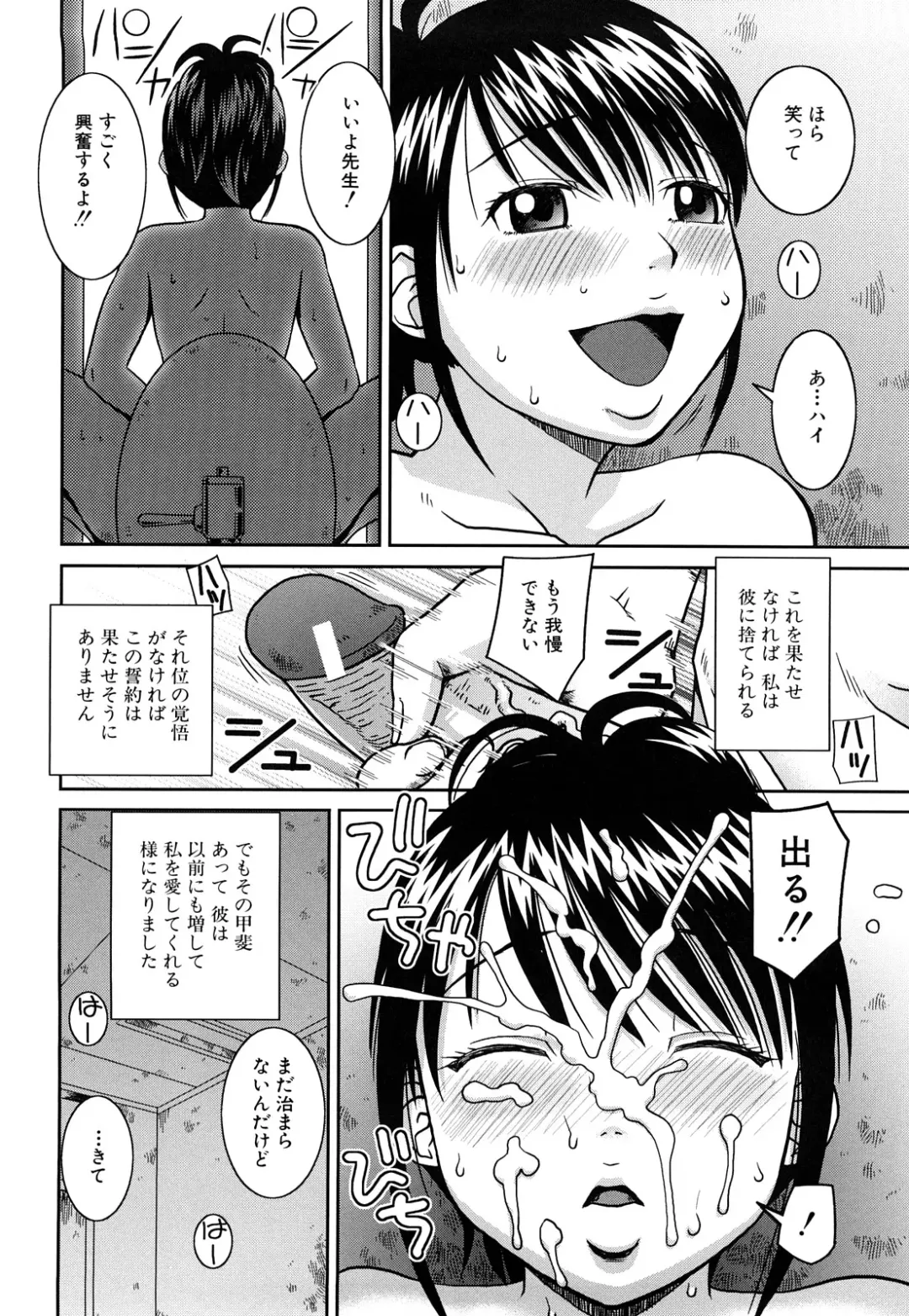 [Kiai Neko] Rosyutsu Ganbou Fhentai - Page 129