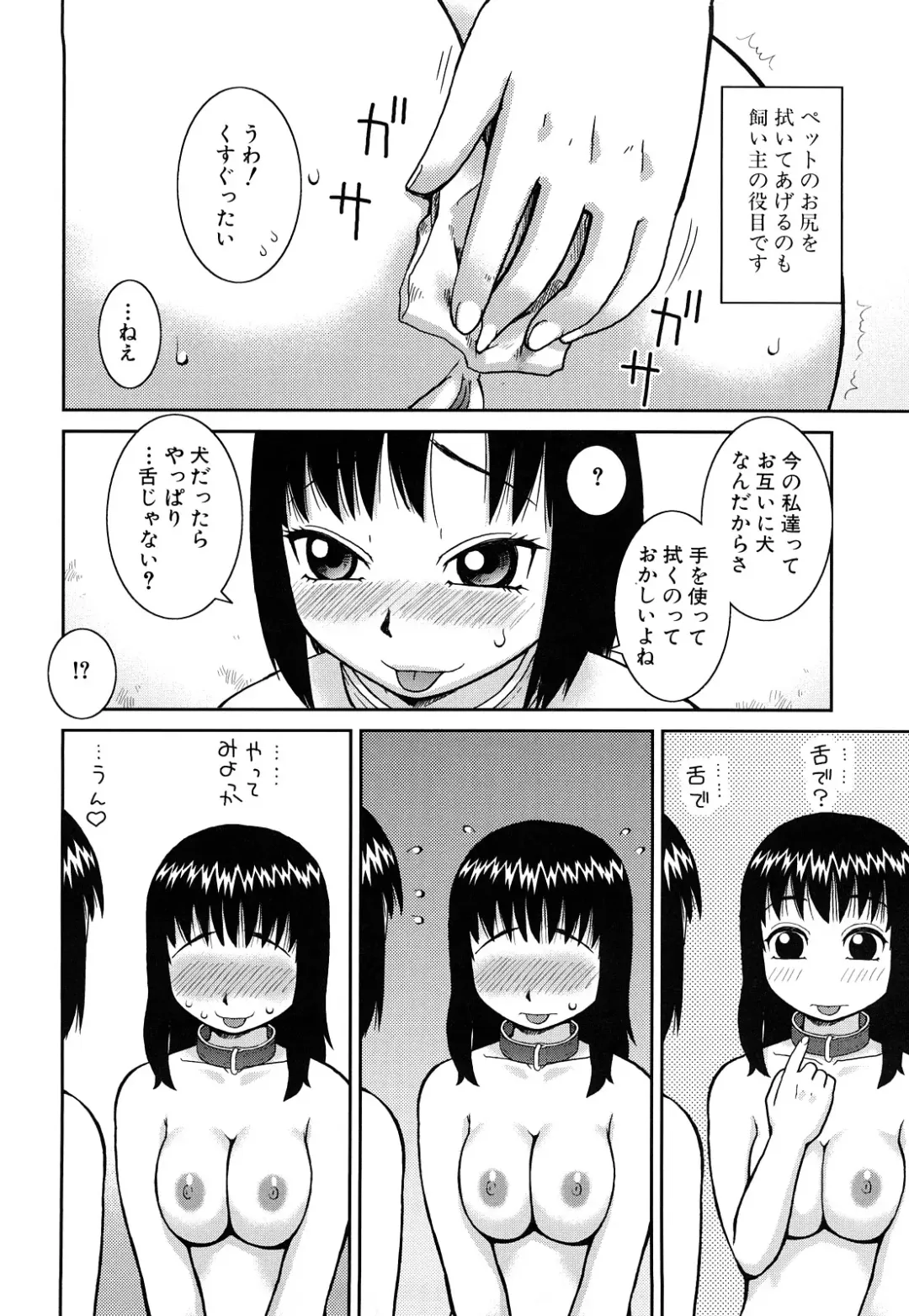 [Kiai Neko] Rosyutsu Ganbou Fhentai - Page 165