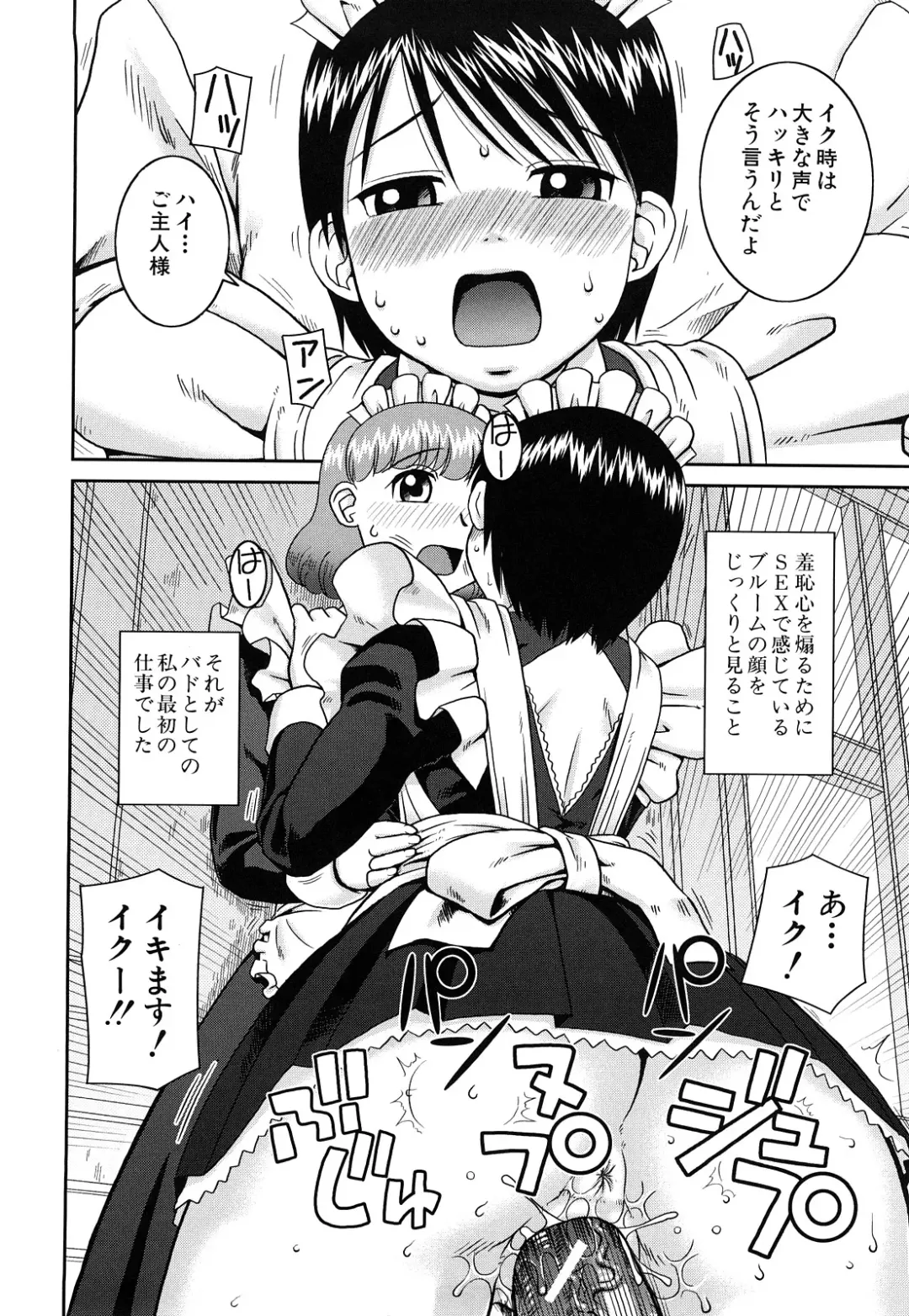 [Kiai Neko] Rosyutsu Ganbou Fhentai - Page 17