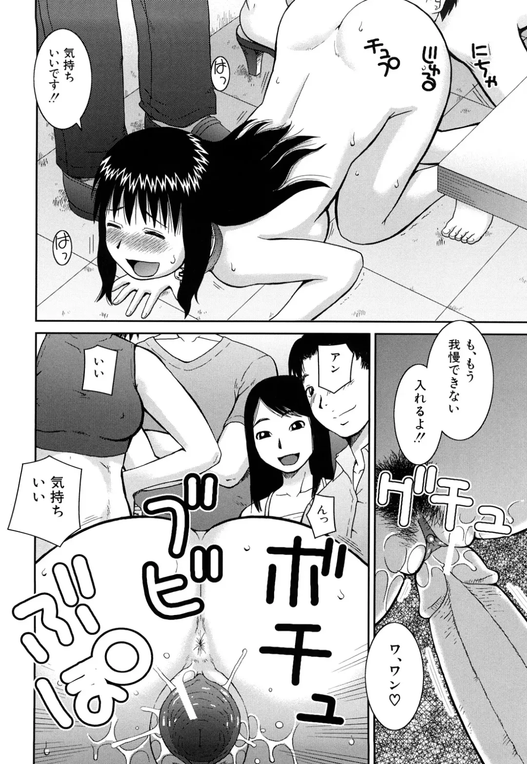 [Kiai Neko] Rosyutsu Ganbou Fhentai - Page 181