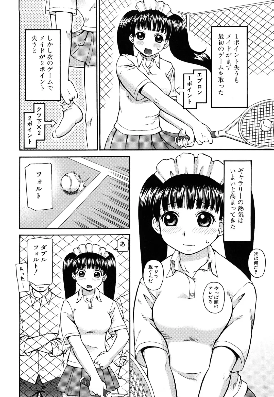 [Kiai Neko] Rosyutsu Ganbou Fhentai - Page 191