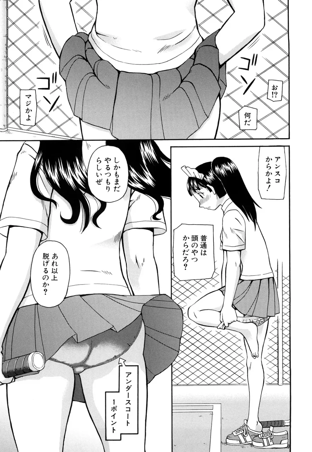 [Kiai Neko] Rosyutsu Ganbou Fhentai - Page 192