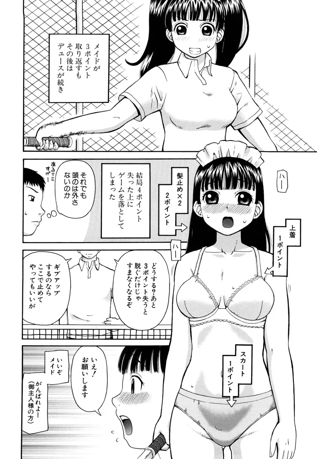 [Kiai Neko] Rosyutsu Ganbou Fhentai - Page 193