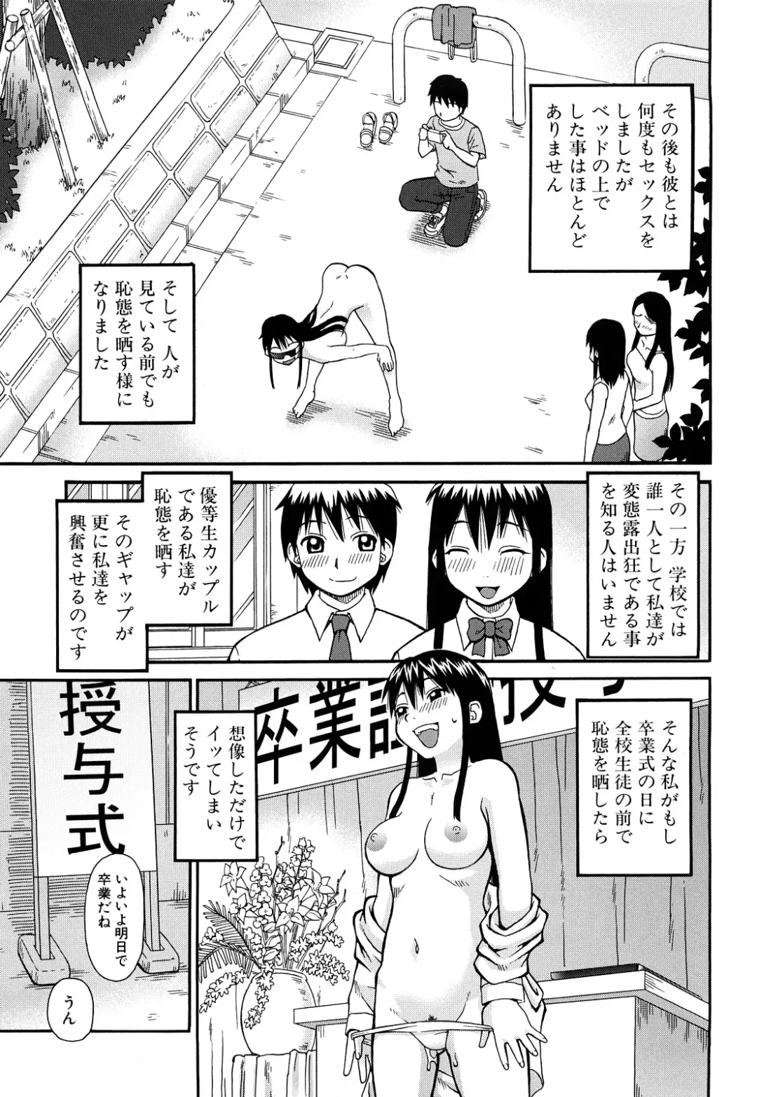 [Kiai Neko] Rosyutsu Ganbou Fhentai - Page 92