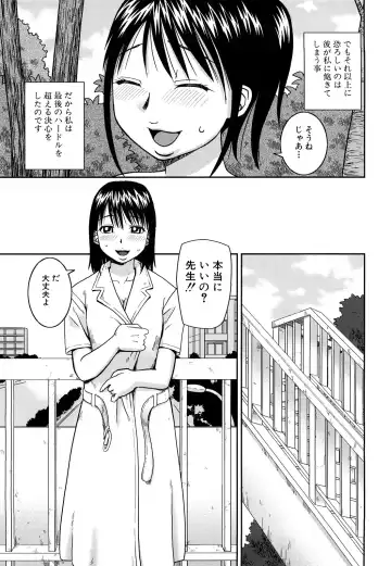 [Kiai Neko] Rosyutsu Ganbou Fhentai - Page 140