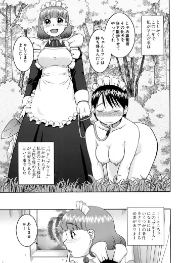 [Kiai Neko] Rosyutsu Ganbou Fhentai - Page 20