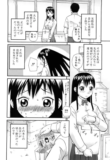 [Kiai Neko] Rosyutsu Ganbou Fhentai - Page 65