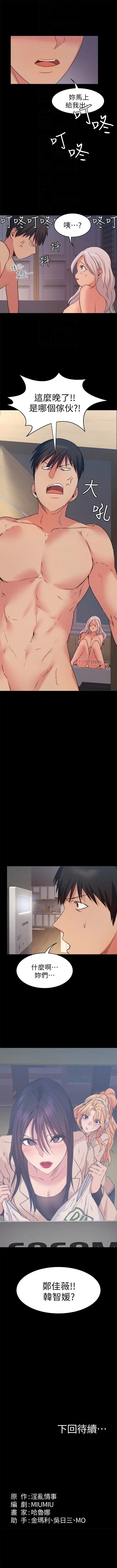 （周2）退货女友 1-25 中文翻译（完结） Fhentai - Page 100