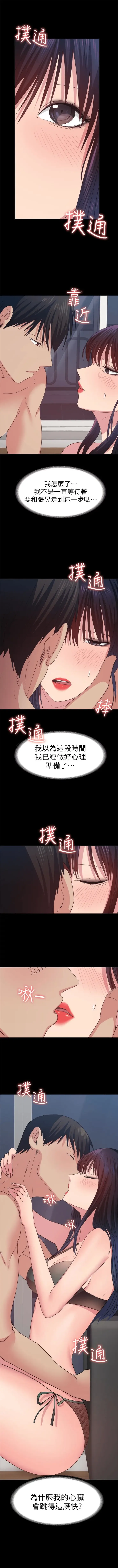 （周2）退货女友 1-25 中文翻译（完结） Fhentai - Page 118