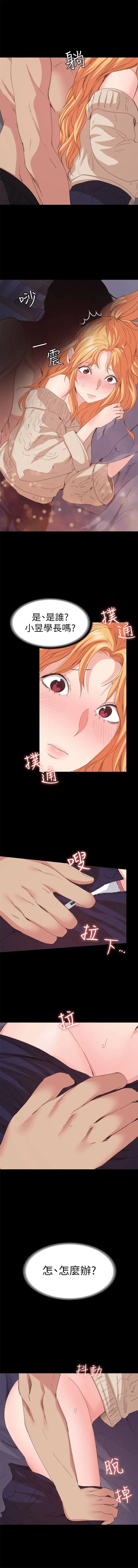 （周2）退货女友 1-25 中文翻译（完结） Fhentai - Page 126