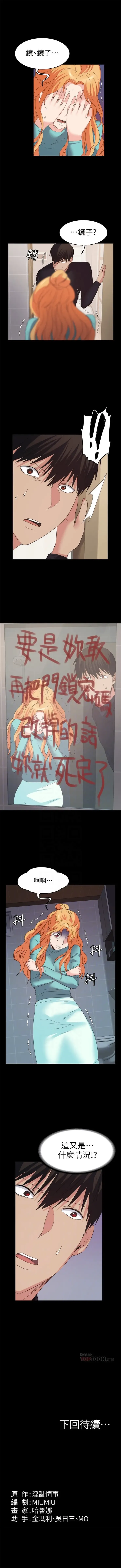 （周2）退货女友 1-25 中文翻译（完结） Fhentai - Page 135