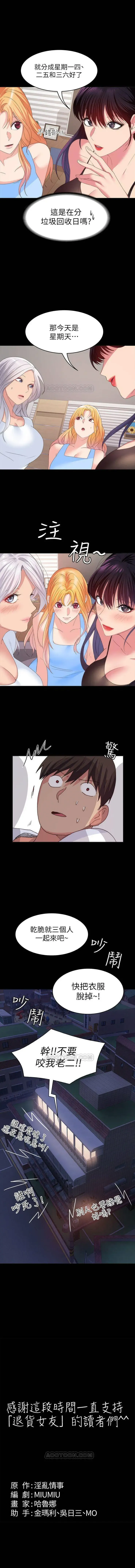 （周2）退货女友 1-25 中文翻译（完结） Fhentai - Page 186