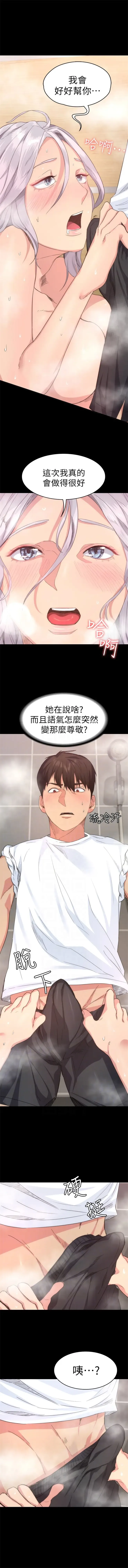 （周2）退货女友 1-25 中文翻译（完结） Fhentai - Page 20