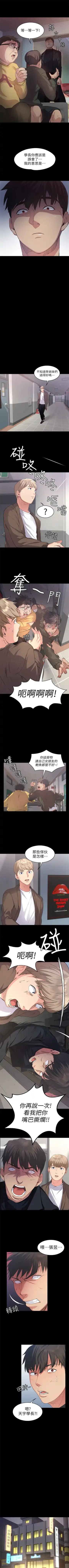 （周2）退货女友 1-25 中文翻译（完结） Fhentai - Page 10