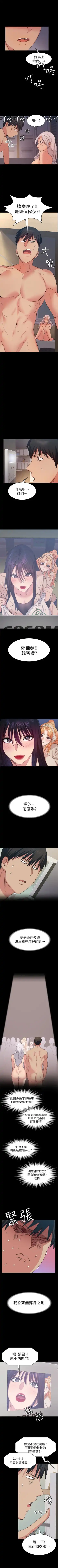 （周2）退货女友 1-25 中文翻译（完结） Fhentai - Page 101