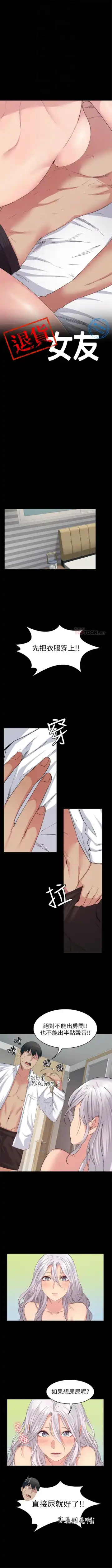 （周2）退货女友 1-25 中文翻译（完结） Fhentai - Page 102