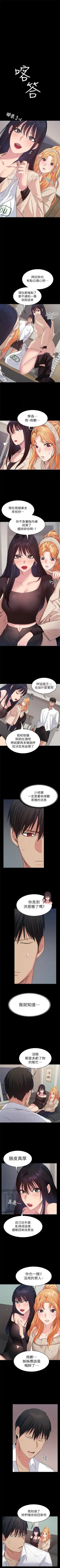 （周2）退货女友 1-25 中文翻译（完结） Fhentai - Page 103