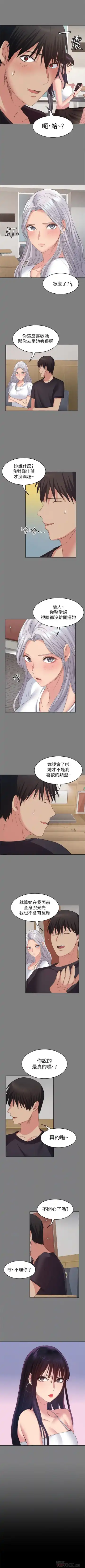 （周2）退货女友 1-25 中文翻译（完结） Fhentai - Page 111