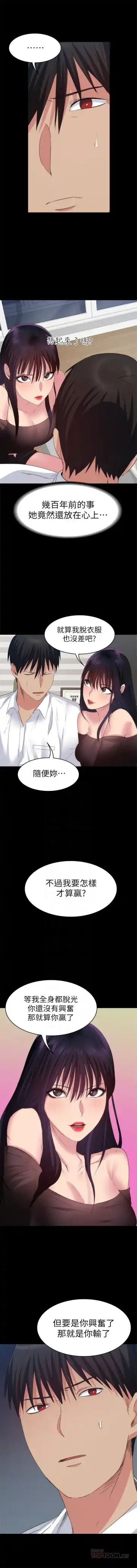 （周2）退货女友 1-25 中文翻译（完结） Fhentai - Page 112