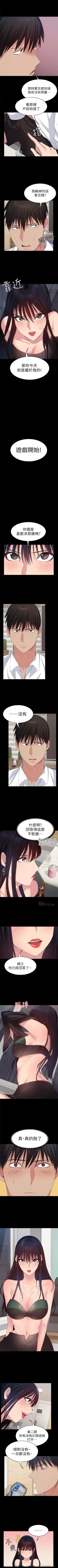 （周2）退货女友 1-25 中文翻译（完结） Fhentai - Page 113