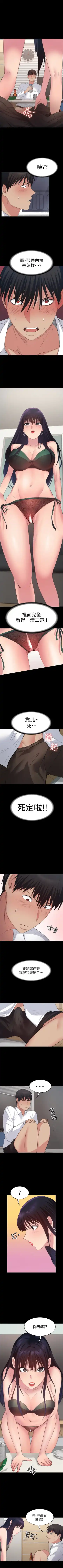 （周2）退货女友 1-25 中文翻译（完结） Fhentai - Page 115