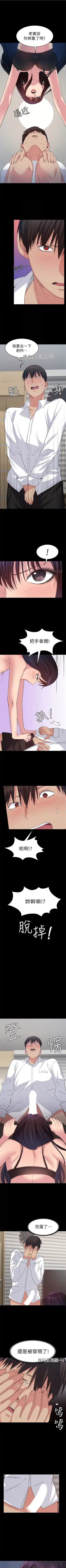 （周2）退货女友 1-25 中文翻译（完结） Fhentai - Page 116