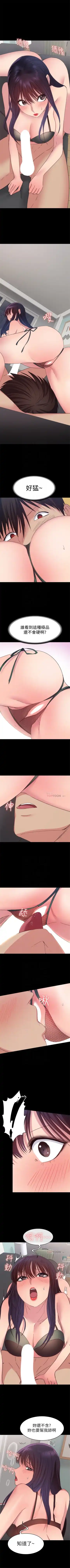 （周2）退货女友 1-25 中文翻译（完结） Fhentai - Page 121