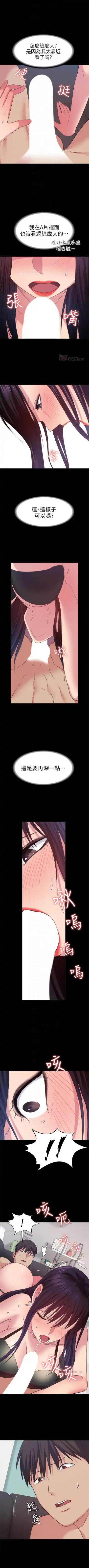（周2）退货女友 1-25 中文翻译（完结） Fhentai - Page 122