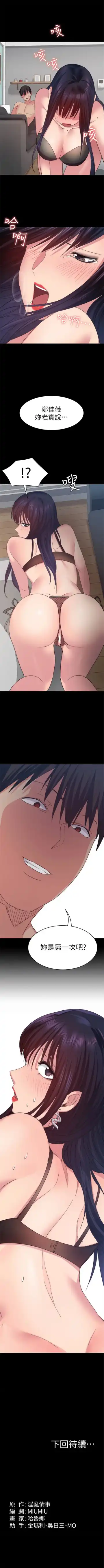 （周2）退货女友 1-25 中文翻译（完结） Fhentai - Page 123